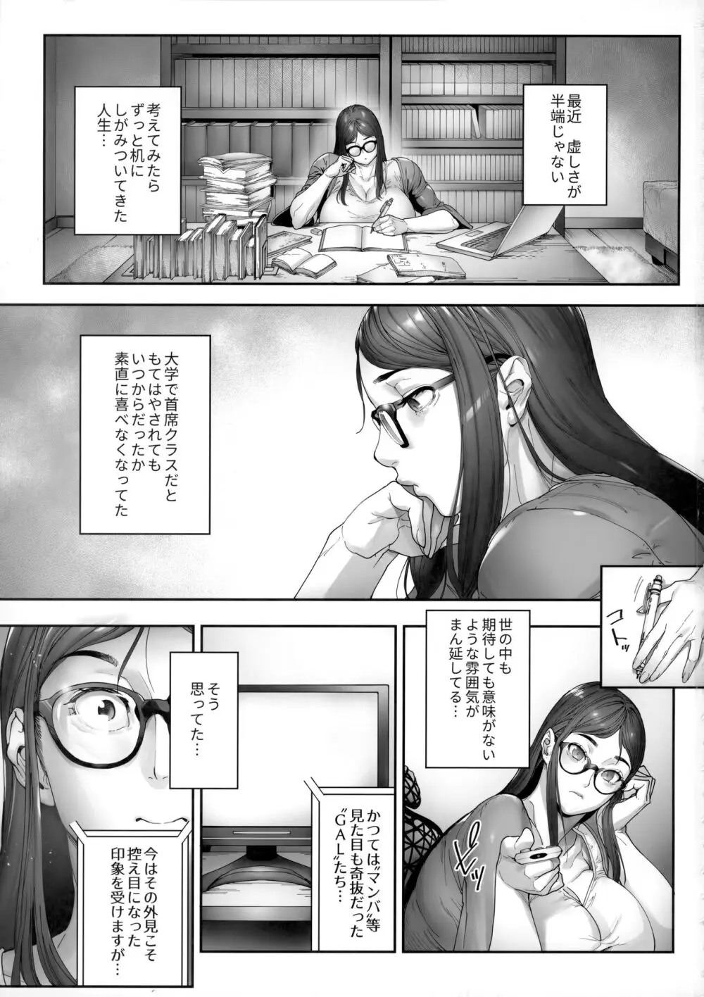 ビューティギャルライフ2 - page2