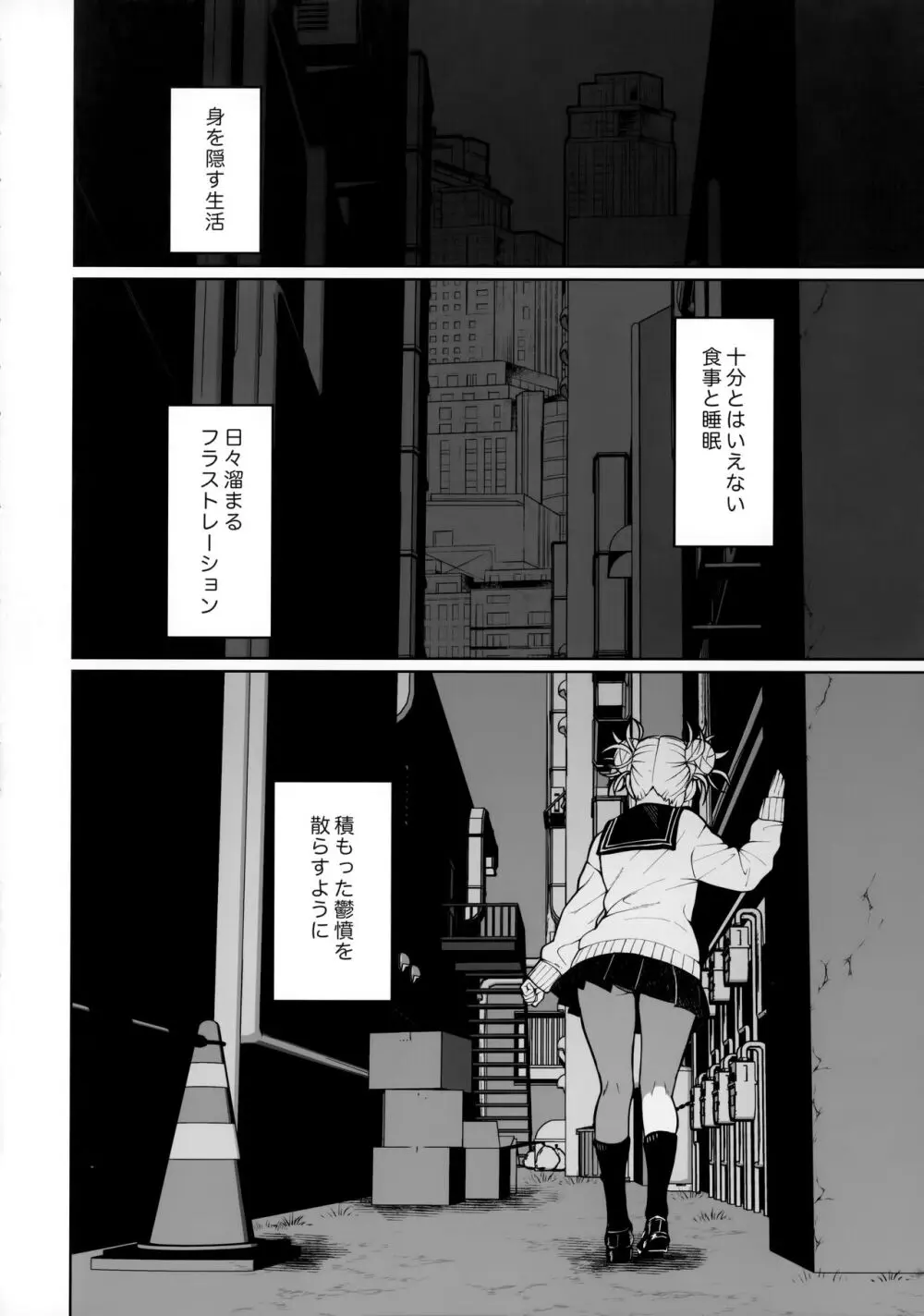 キリングタイム - page3