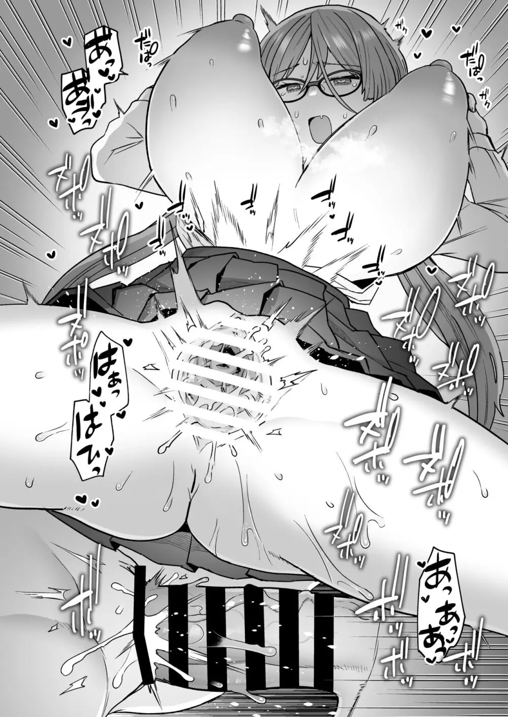 委員長と光田くんのお勉強会 - page17