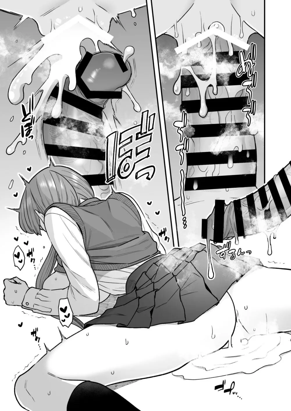 委員長と光田くんのお勉強会 - page24