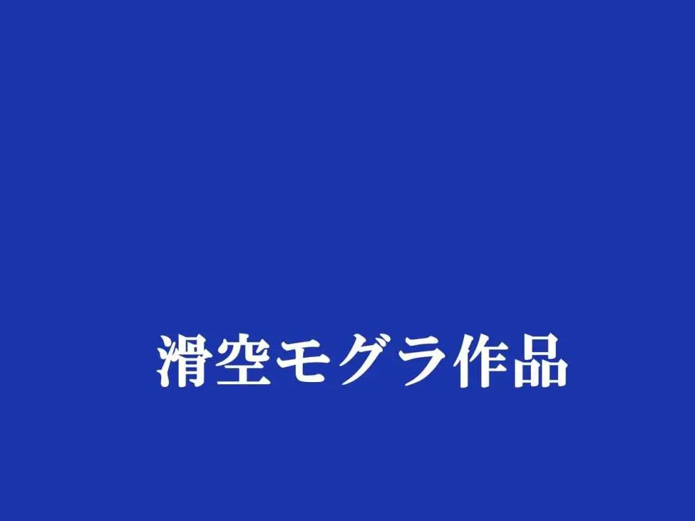 つばさの超乳ちゃんねる 配信中! - page4
