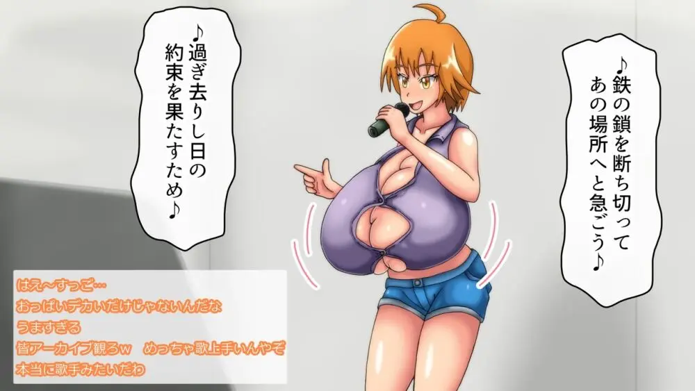 つばさの超乳ちゃんねる 配信中! - page47