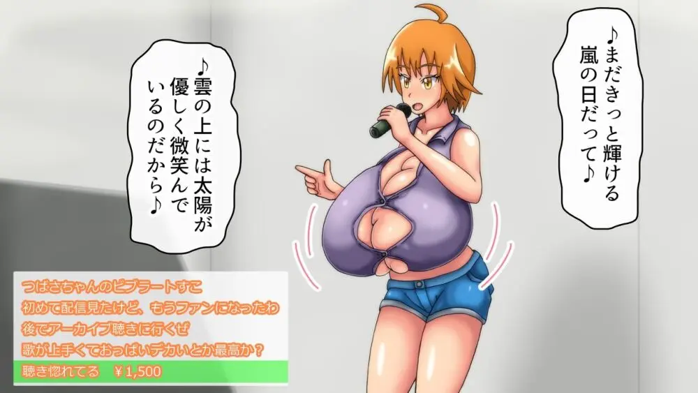 つばさの超乳ちゃんねる 配信中! - page48