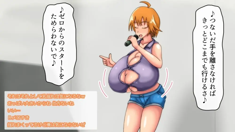 つばさの超乳ちゃんねる 配信中! - page49