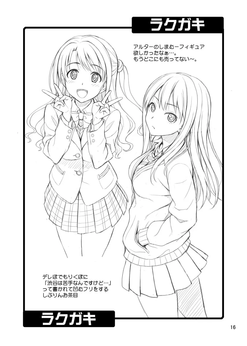 ふかふか◯ーか - page16