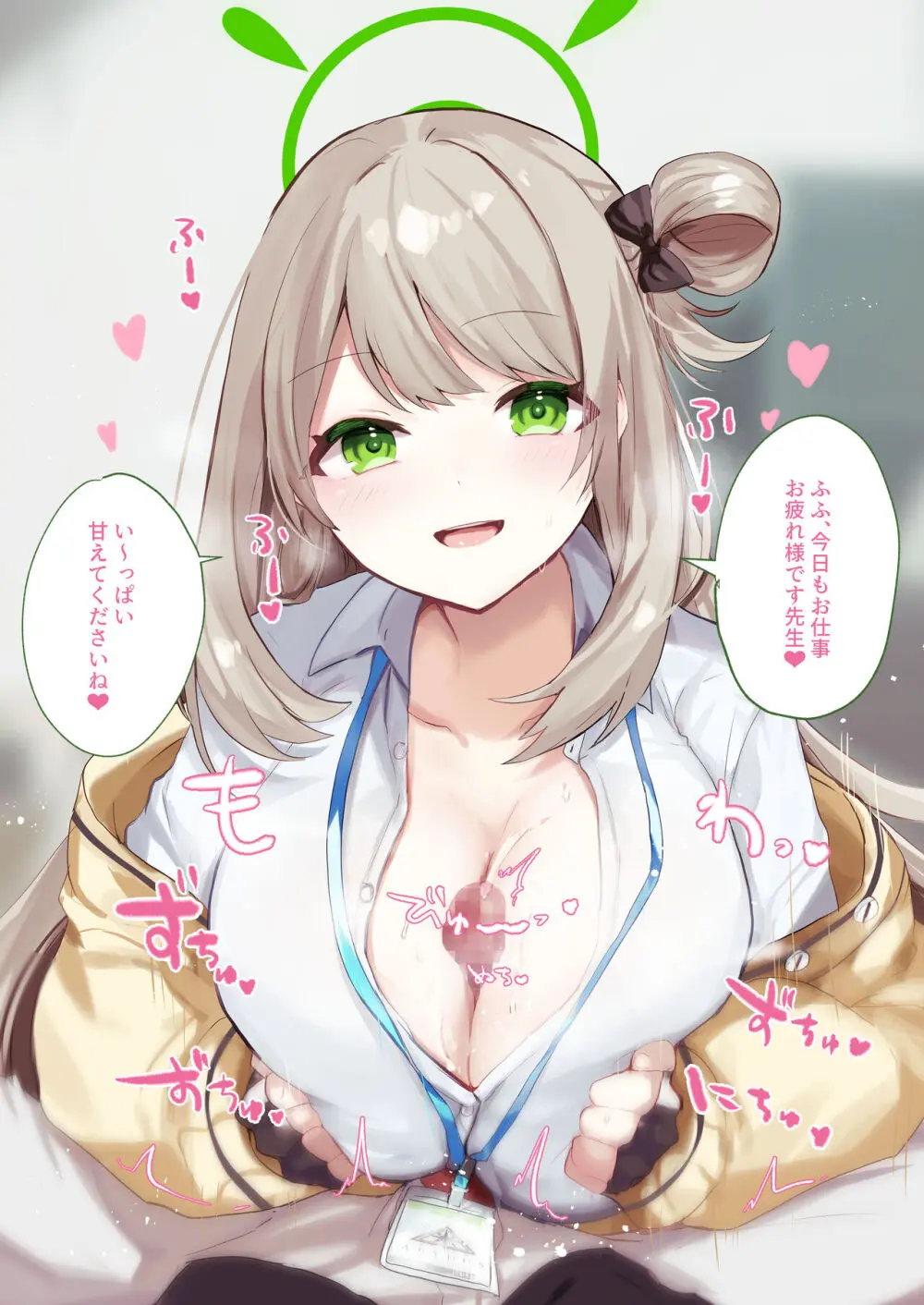 先生はじっとしておいて下さい! - page8