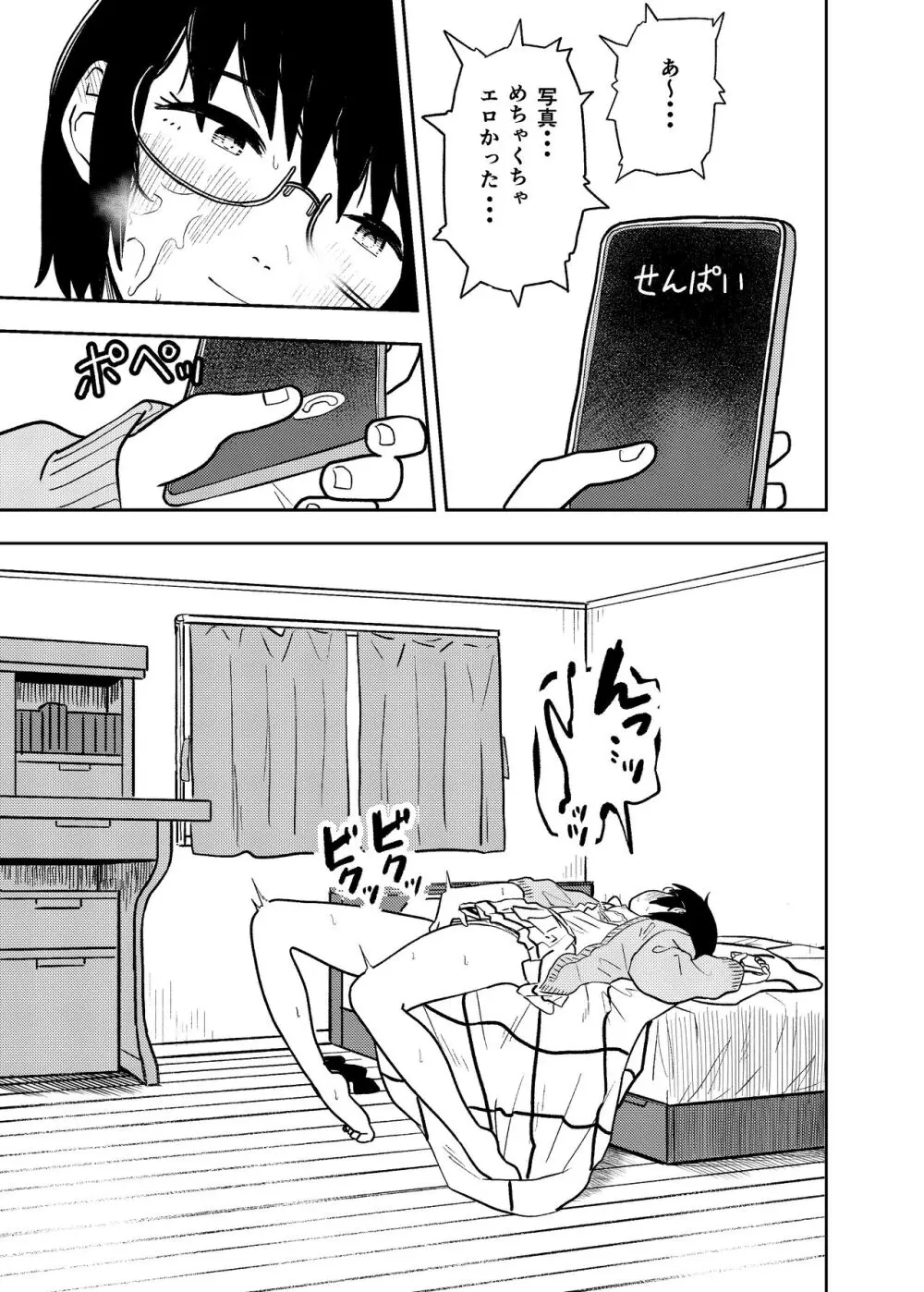 しおり電子版本文真 - page14