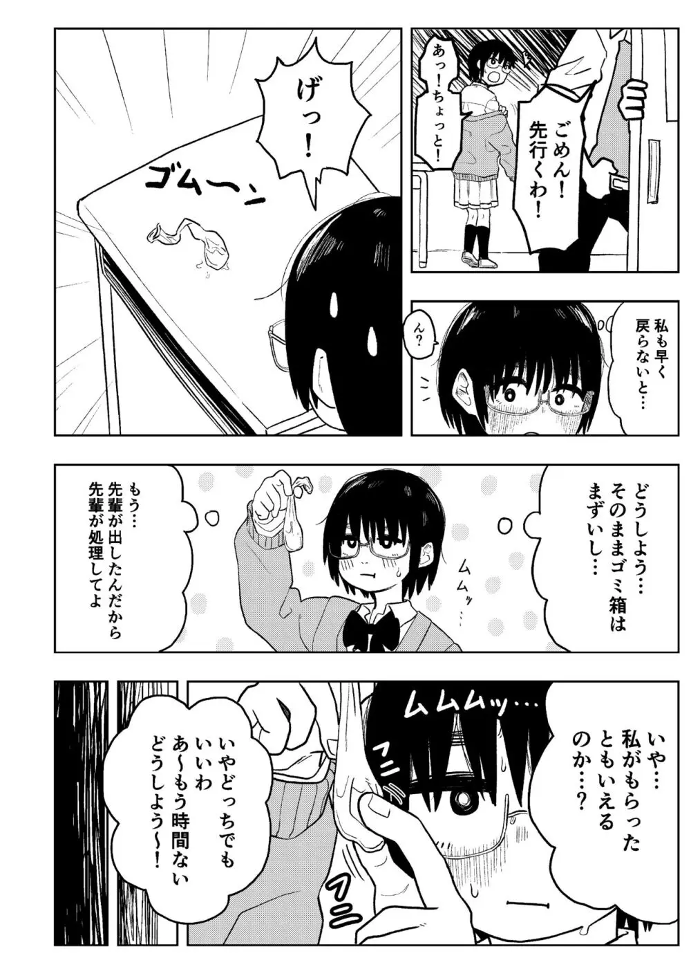 しおり電子版本文真 - page3