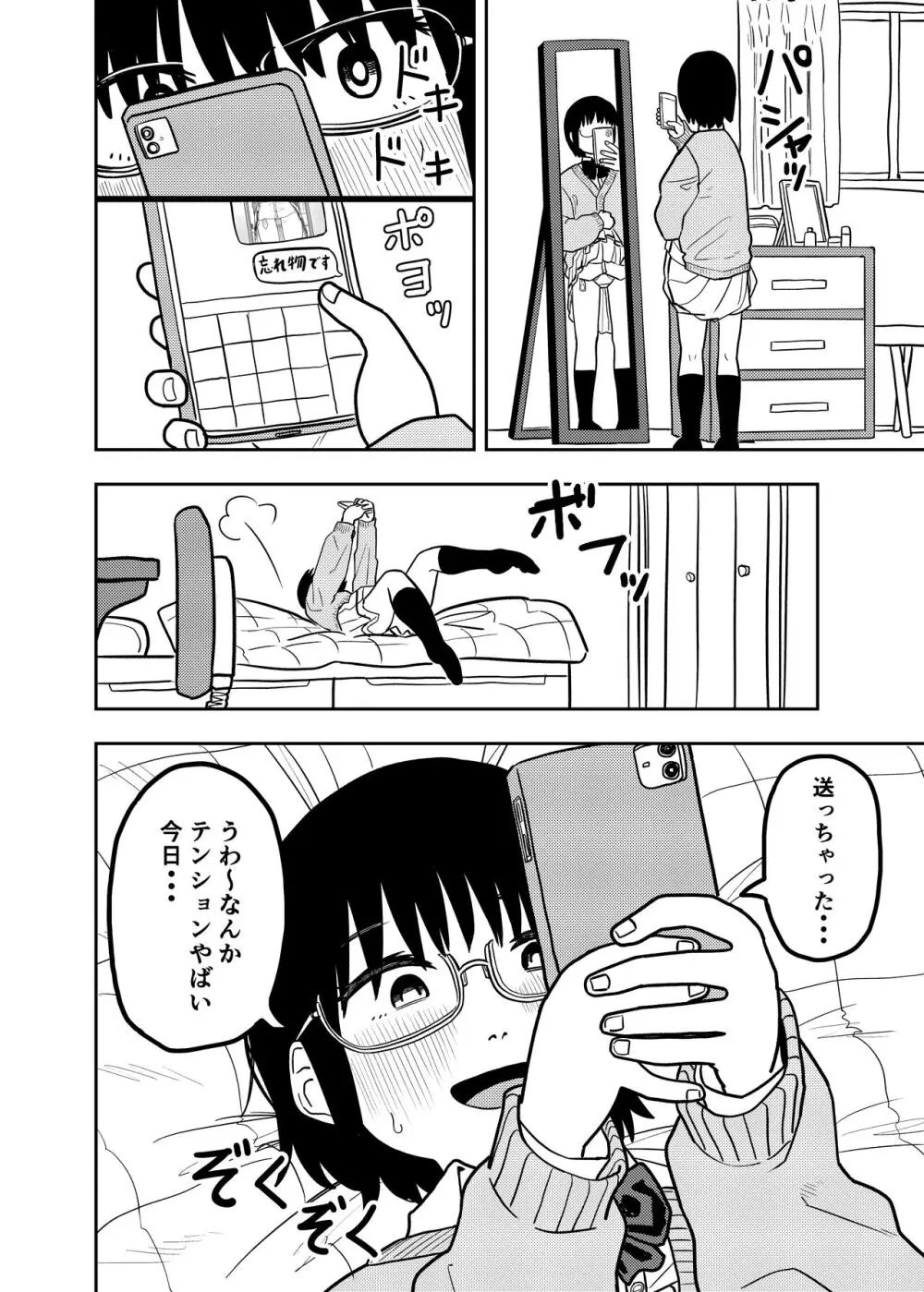 しおり電子版本文真 - page7