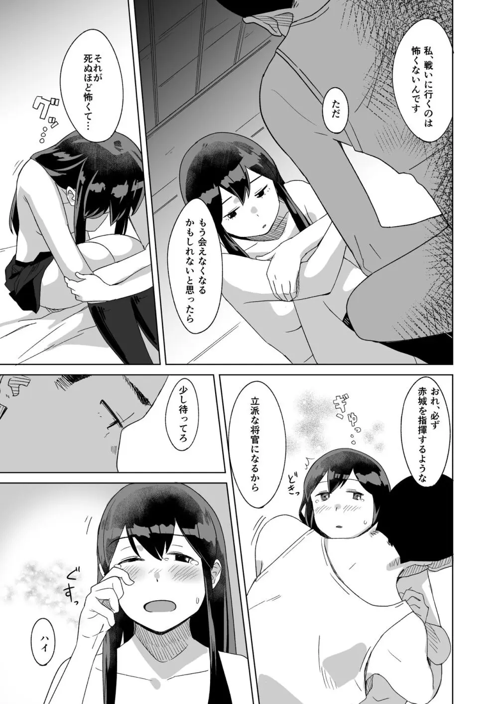 あざやか - page14