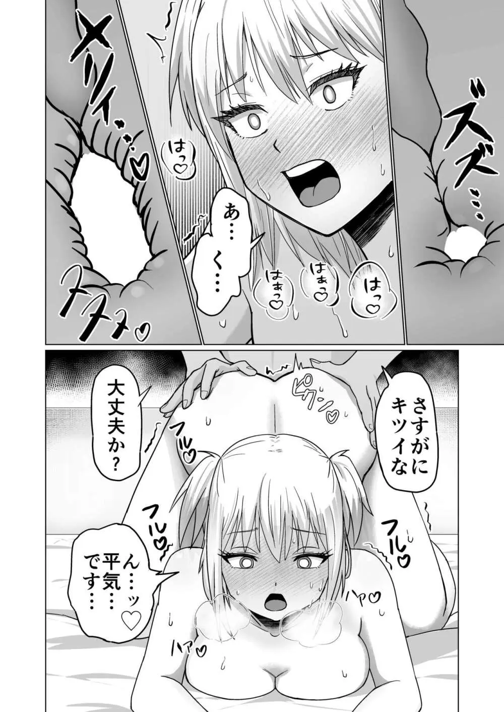 お金持ちの女の子をGETして 自分好みのメス犬に躾ける話。 - page12