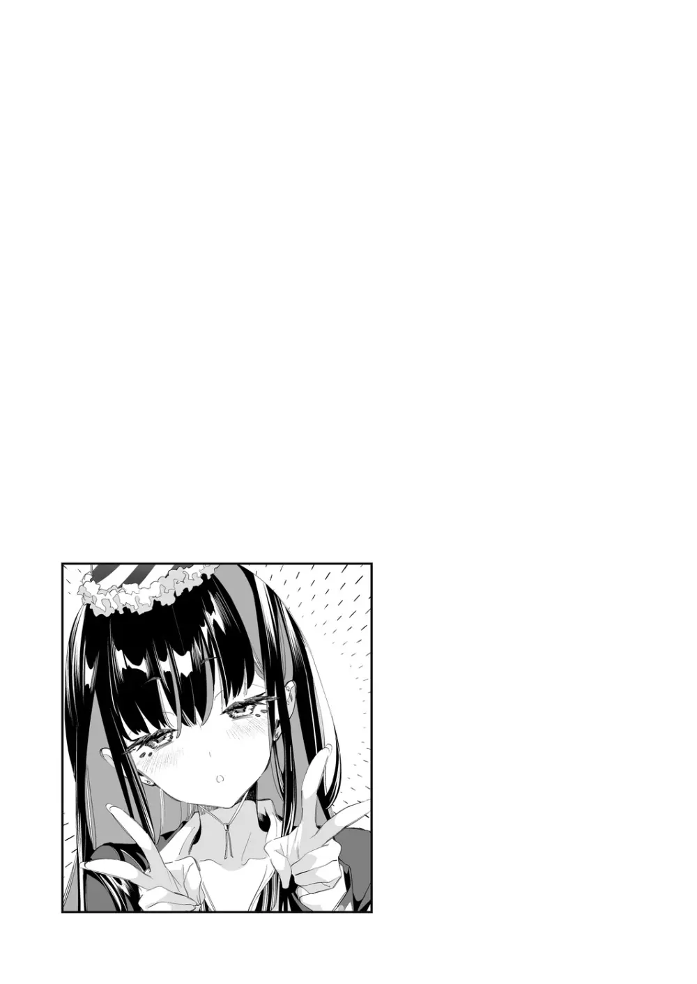 おにーさん、私達とお茶しませんかぁ?9 - page23