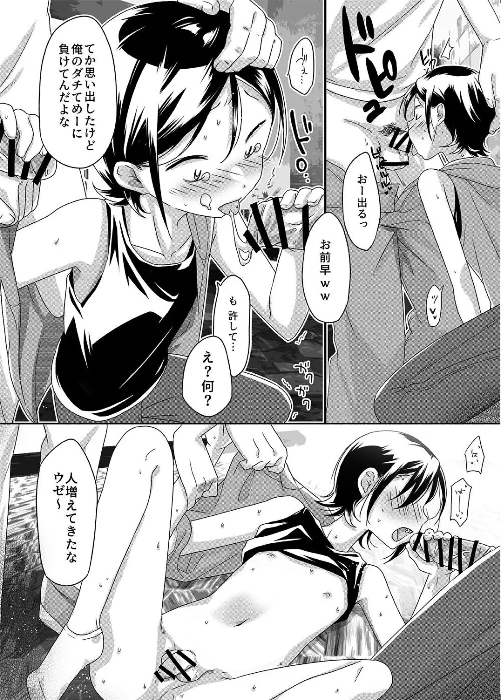 KABEくんモブレ ~風紀の乱れたクラブ編~ - page6