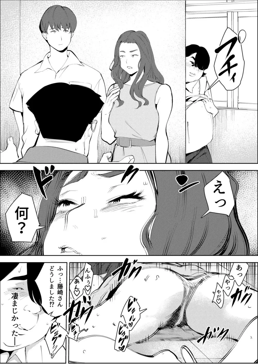 オワコン学園〜ボクをいじめた女子たちを汚チンコでやっつけるノ巻！ - page30