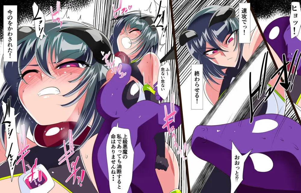 純潔の退魔師アキナ4 - page10