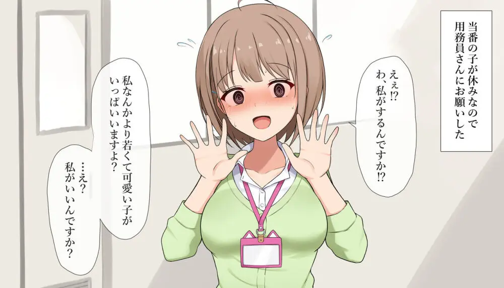 性処理当番:春先のどか(差分14枚)