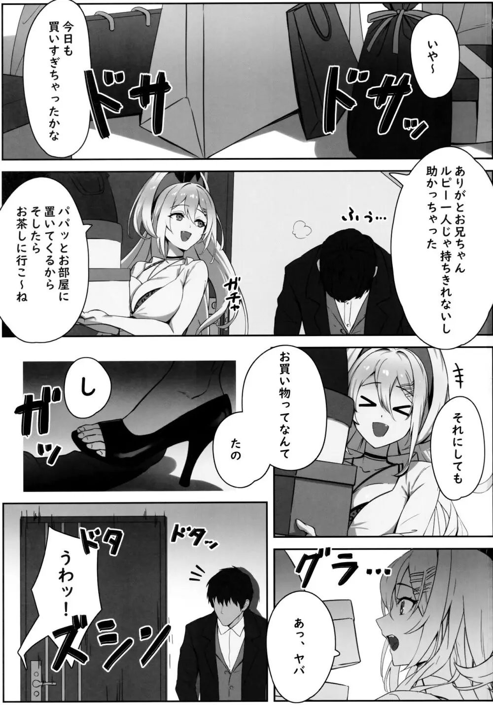 SHOPAHOLIX - page2