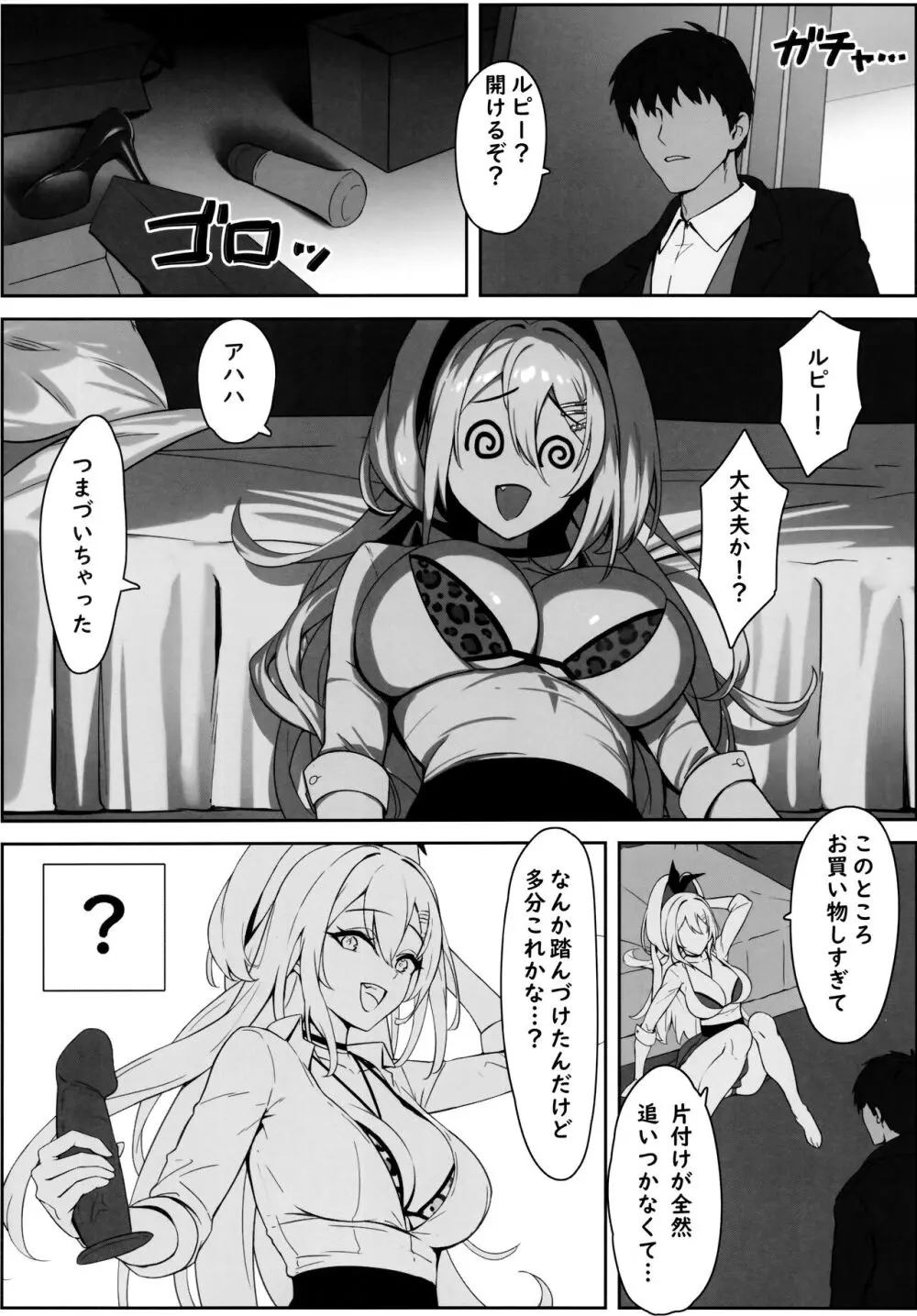 SHOPAHOLIX - page3