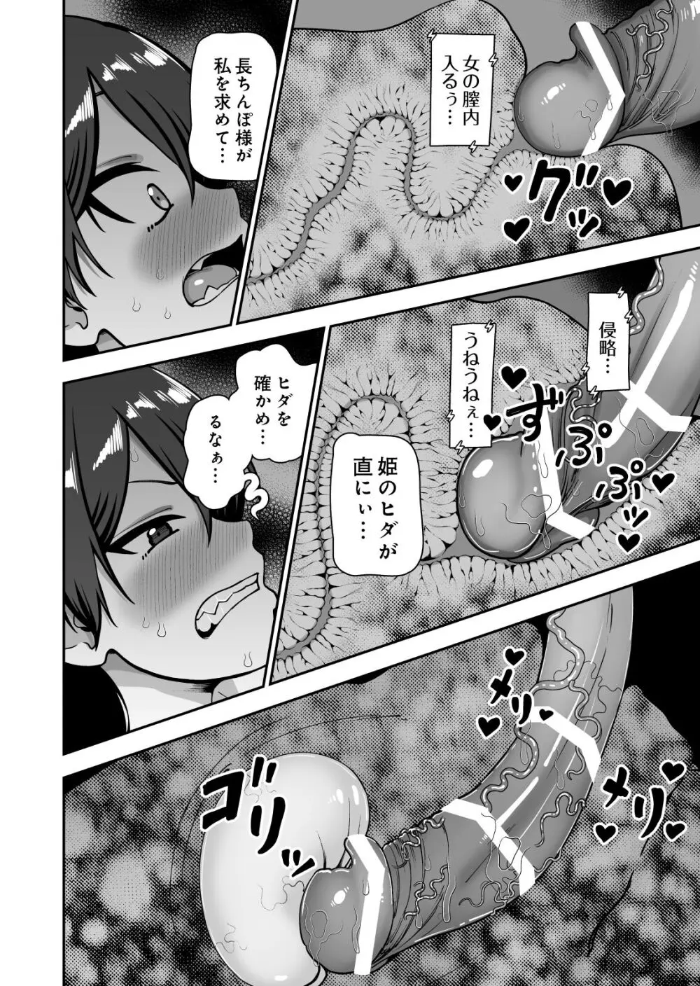 古鳥さんと夏休み交尾合宿 - page28