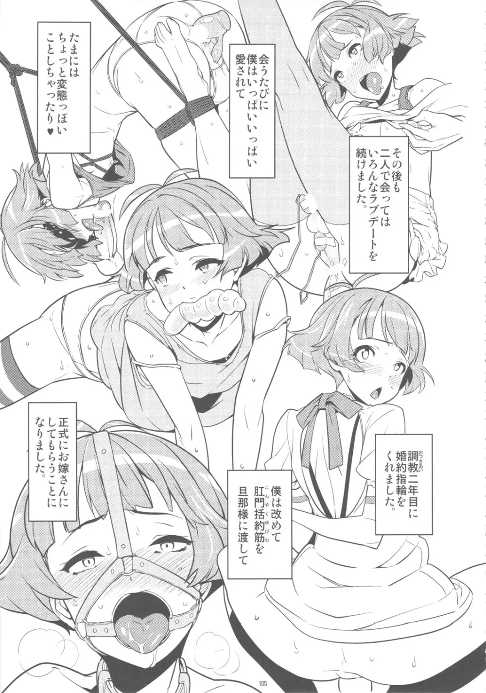 GIRLIE Vol.3 2010年07月 - page104