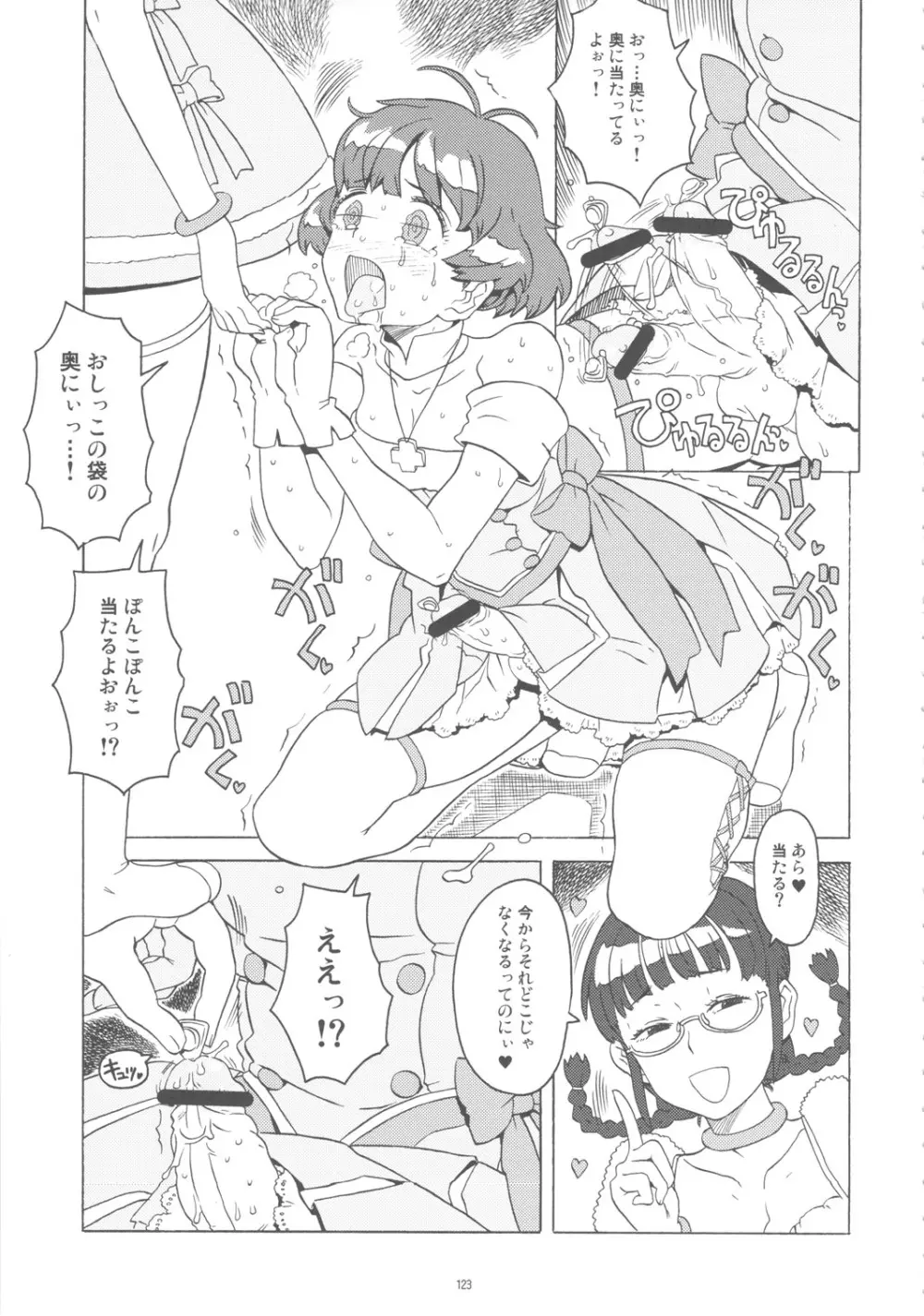 GIRLIE Vol.3 2010年07月 - page122