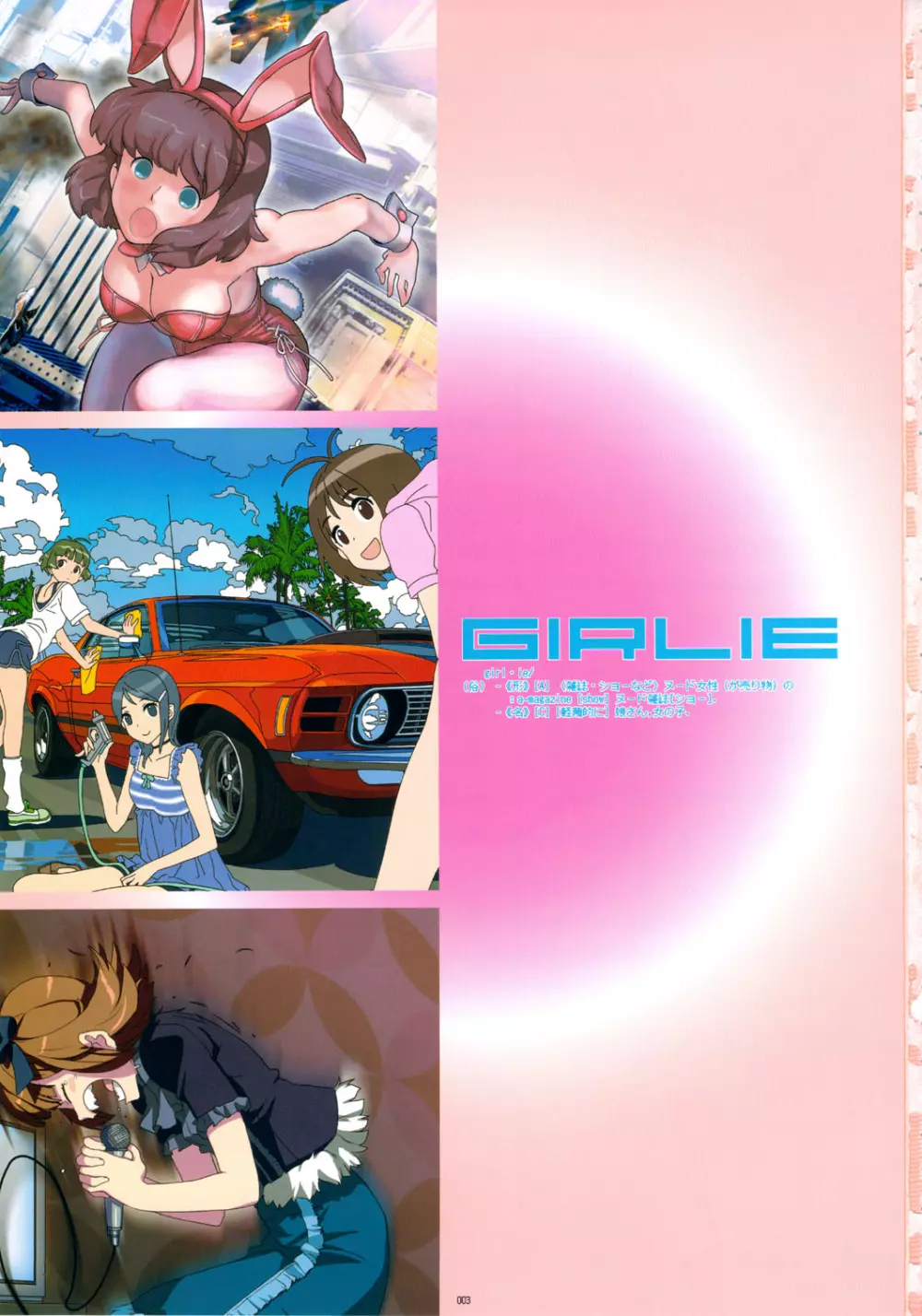 GIRLIE Vol.3 2010年07月 - page2