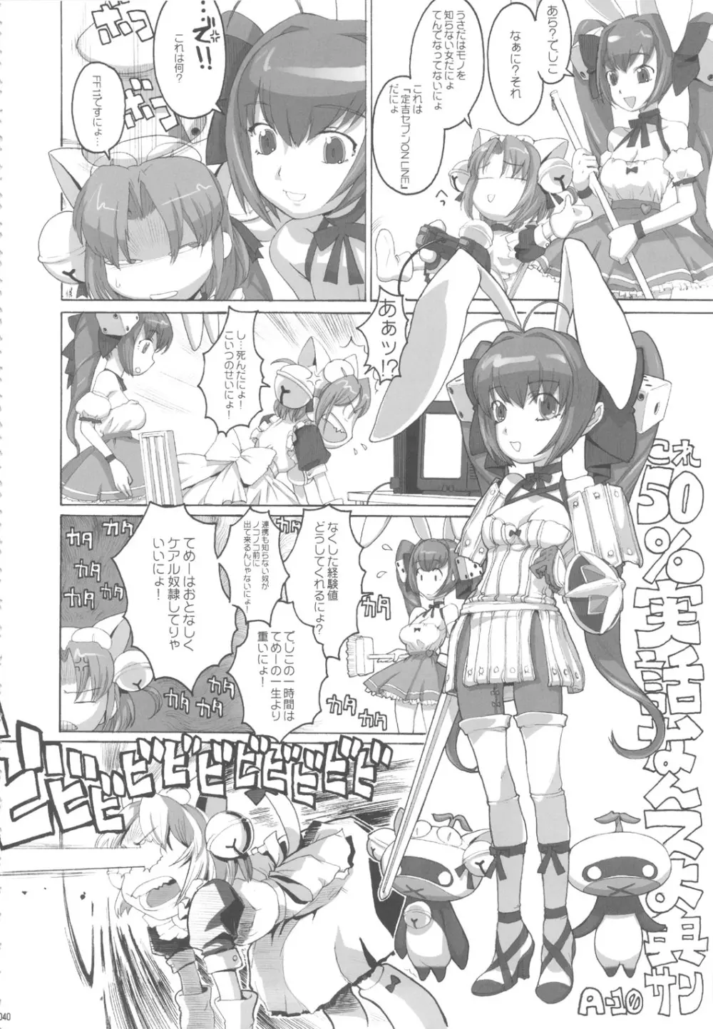 GIRLIE Vol.3 2010年07月 - page39