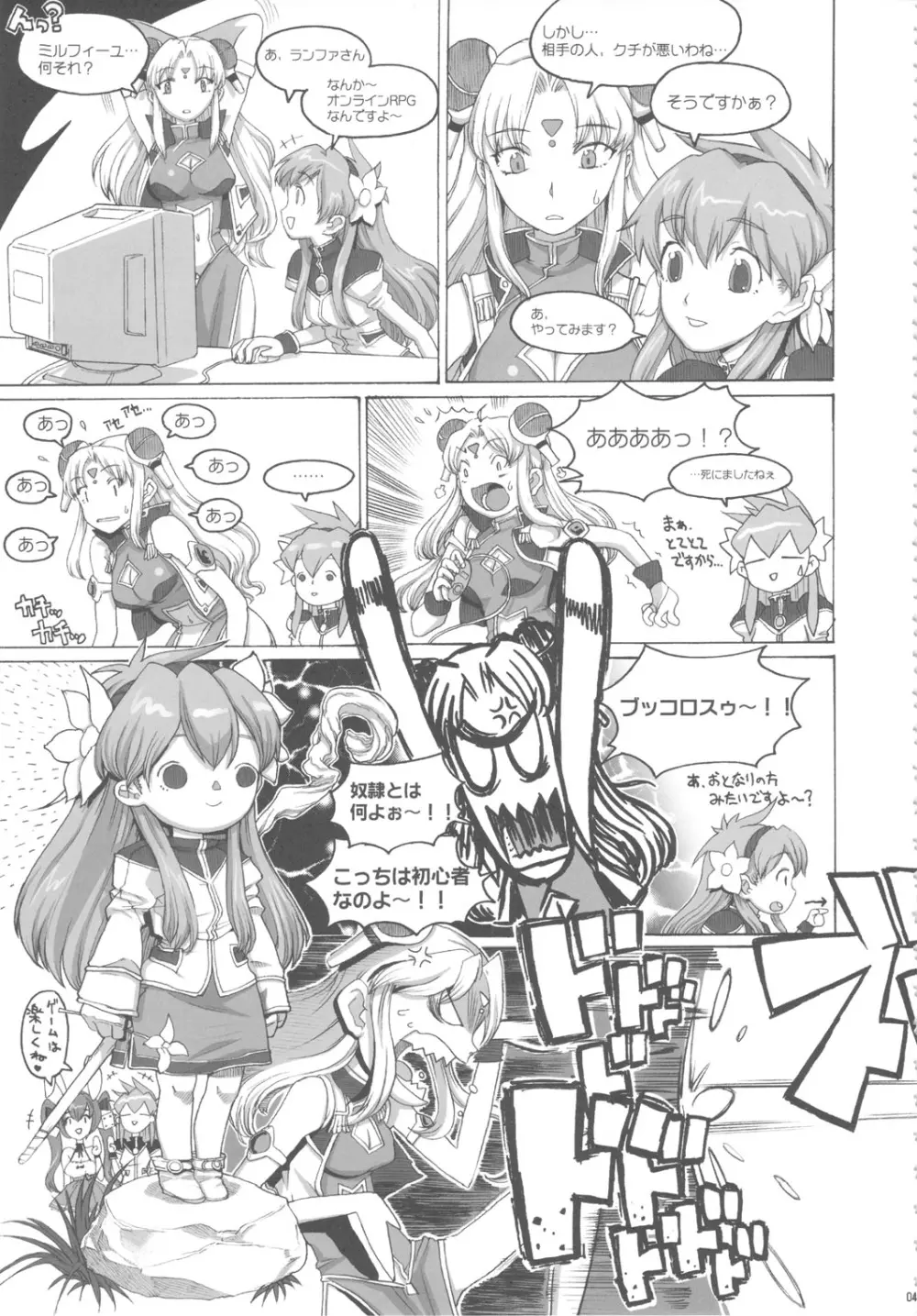 GIRLIE Vol.3 2010年07月 - page40
