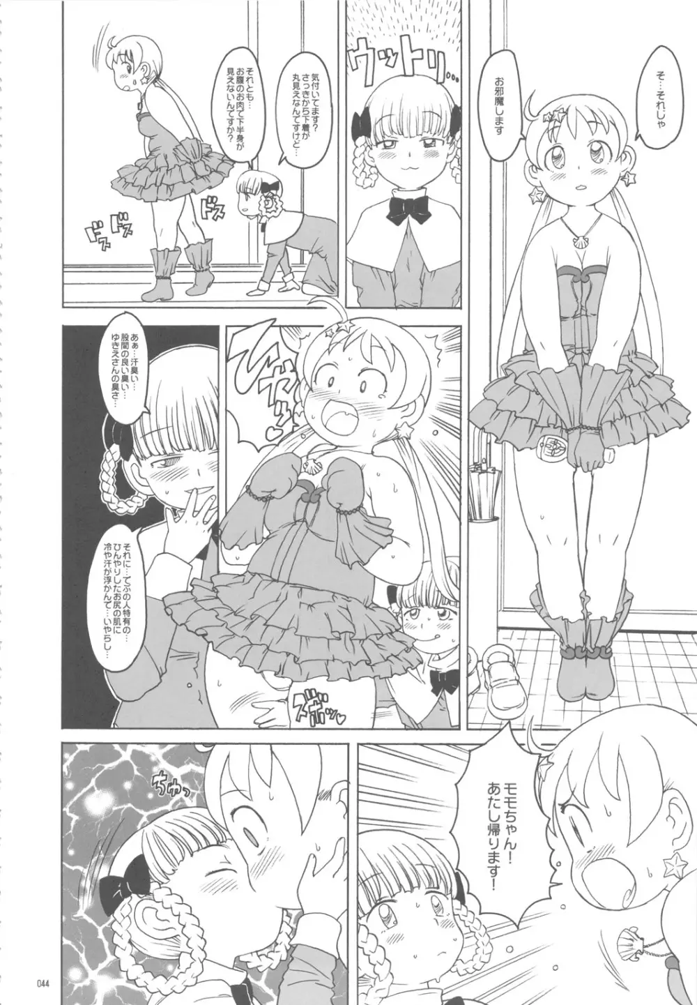 GIRLIE Vol.3 2010年07月 - page43