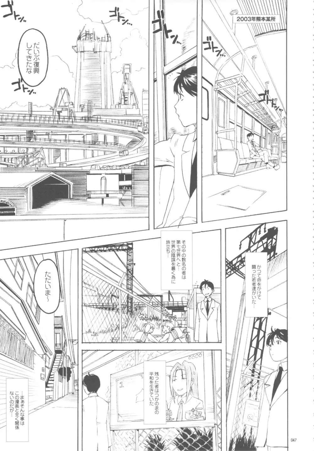 GIRLIE Vol.3 2010年07月 - page46