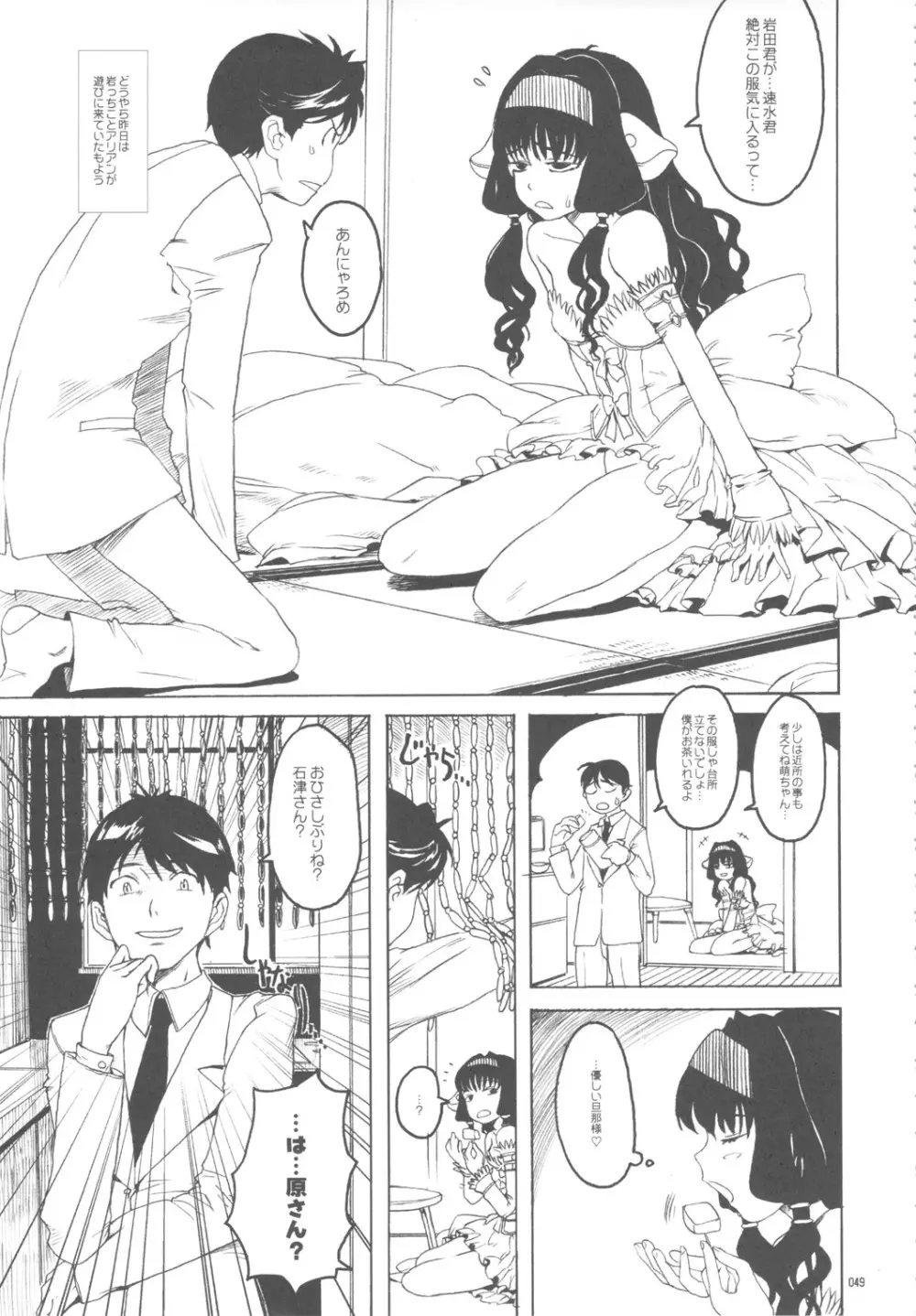 GIRLIE Vol.3 2010年07月 - page48