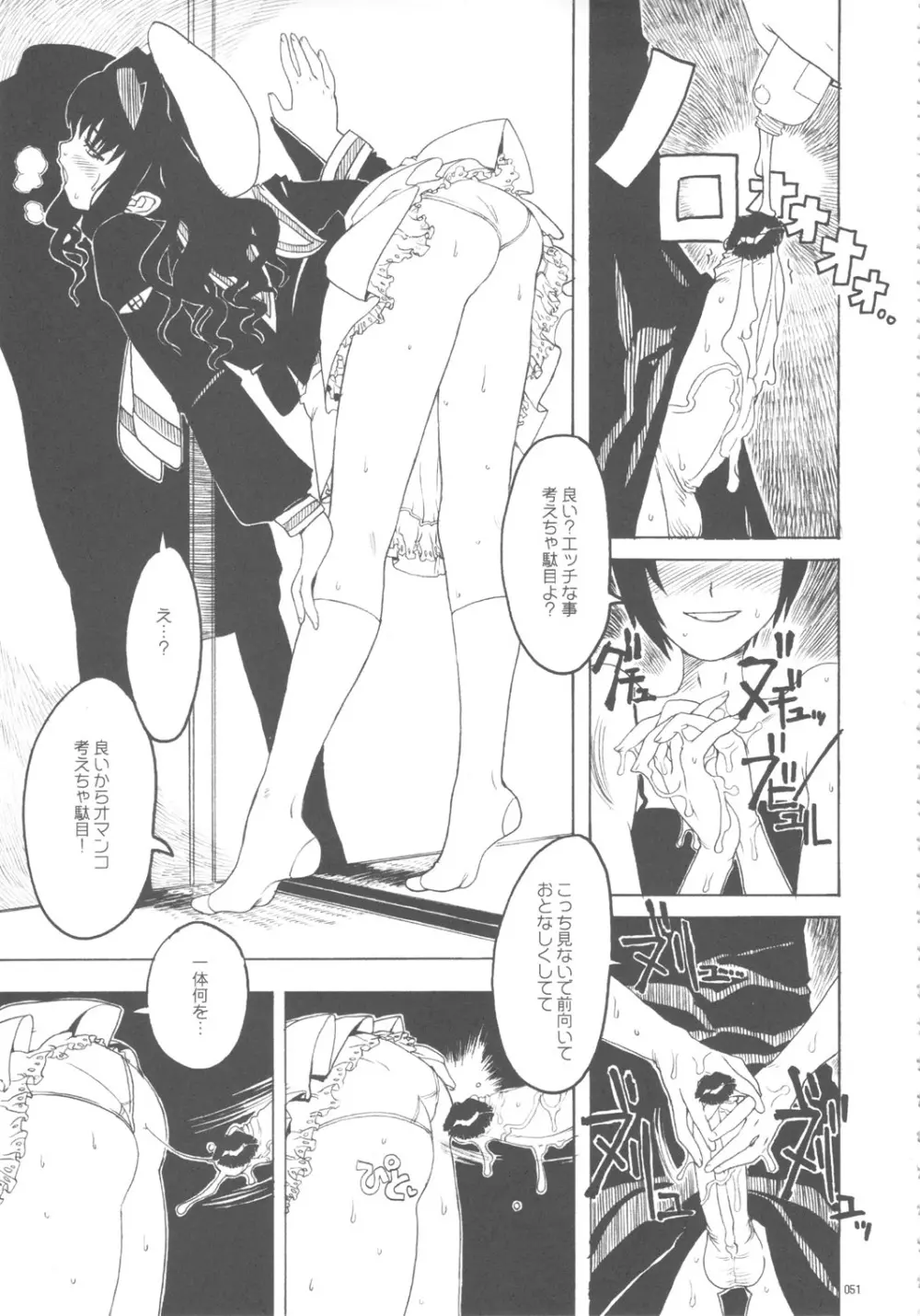 GIRLIE Vol.3 2010年07月 - page50