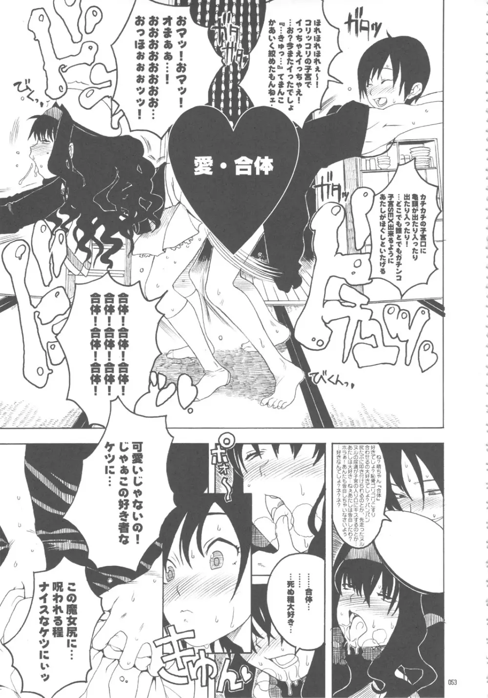 GIRLIE Vol.3 2010年07月 - page52
