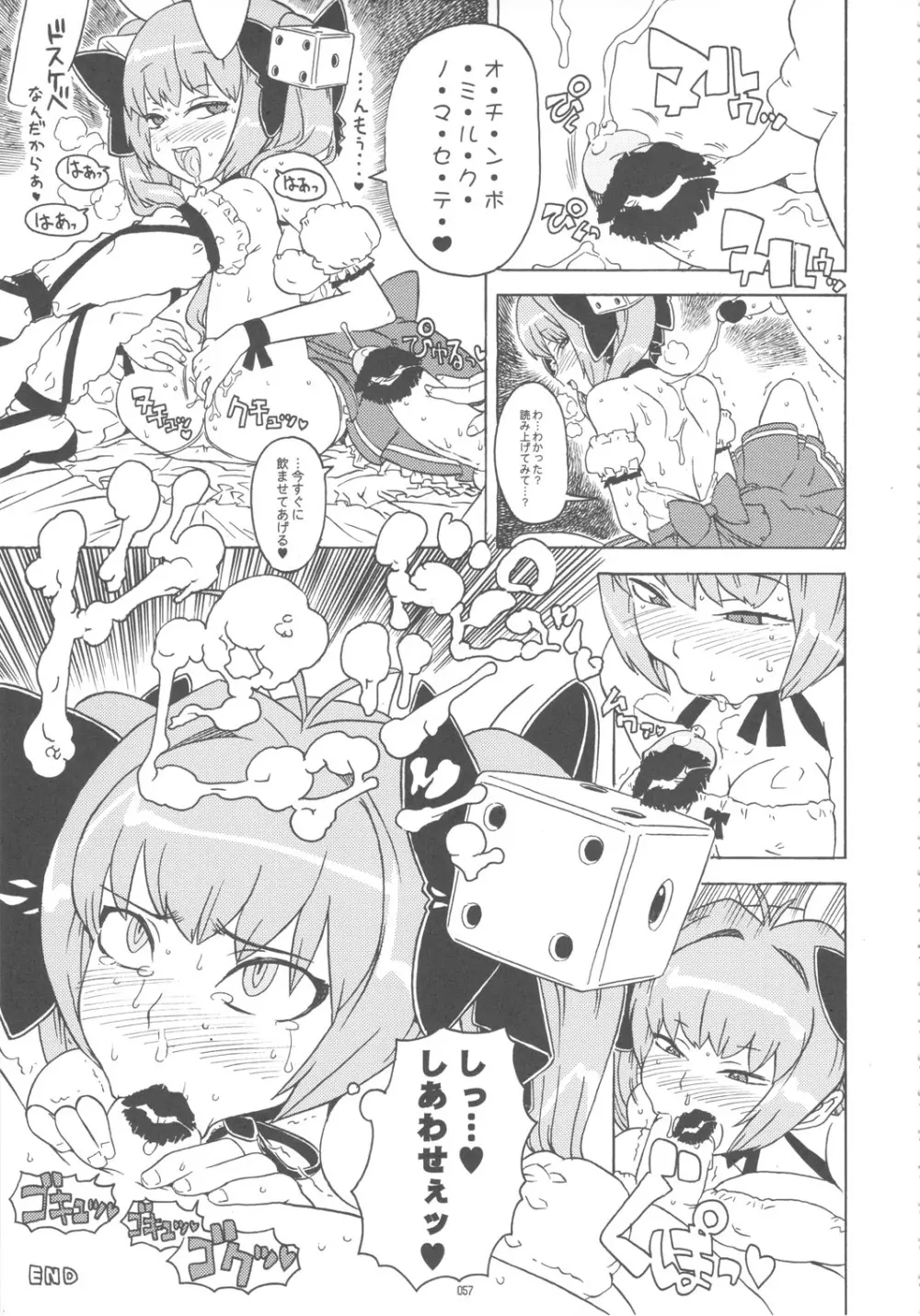 GIRLIE Vol.3 2010年07月 - page56