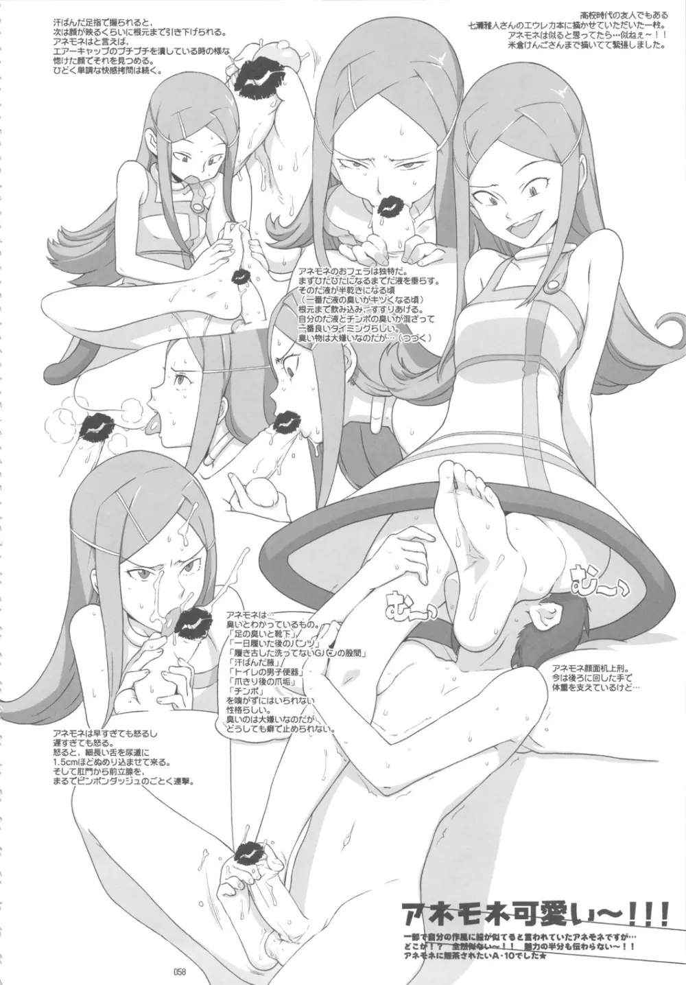 GIRLIE Vol.3 2010年07月 - page57