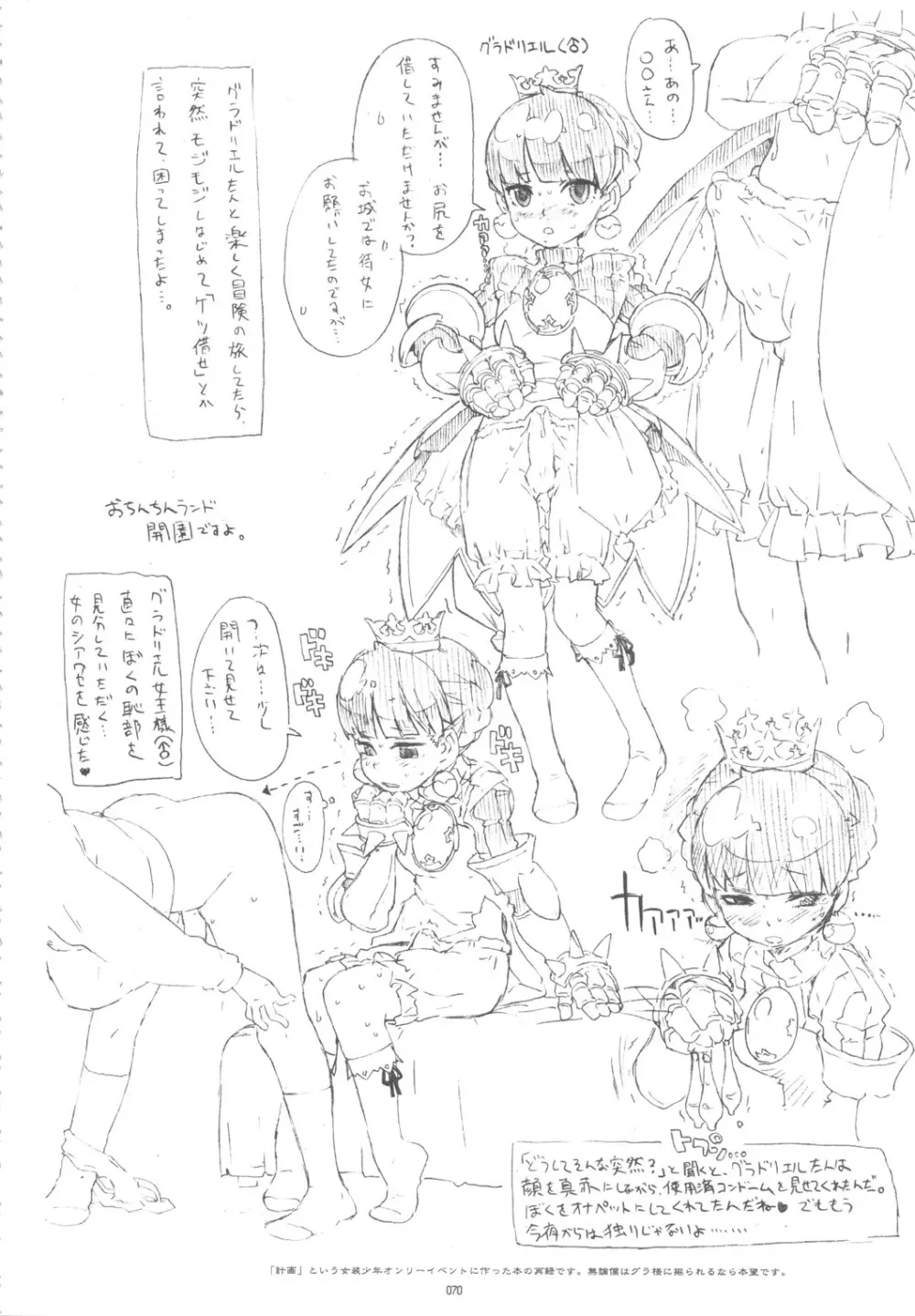 GIRLIE Vol.3 2010年07月 - page69