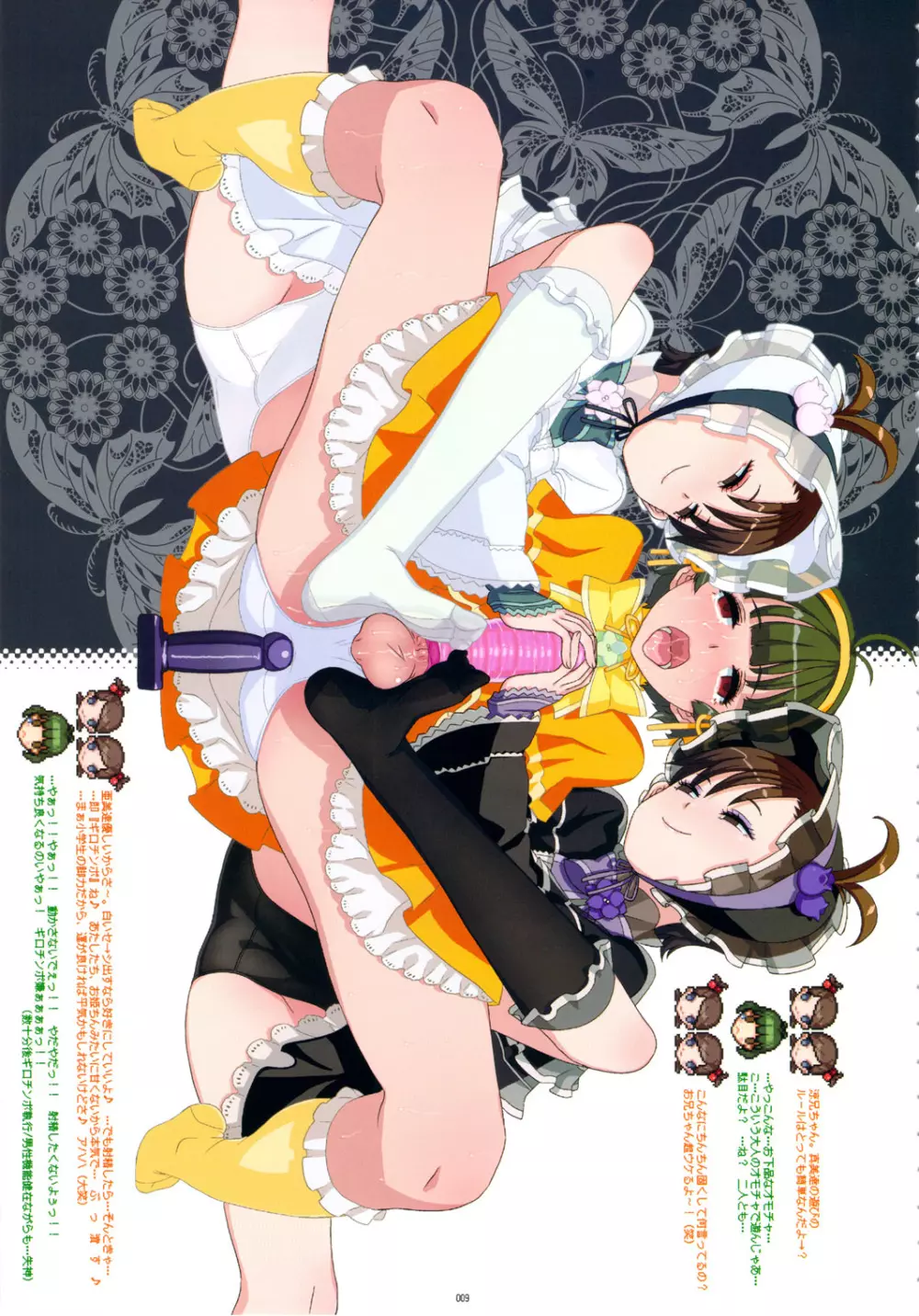 GIRLIE Vol.3 2010年07月 - page8