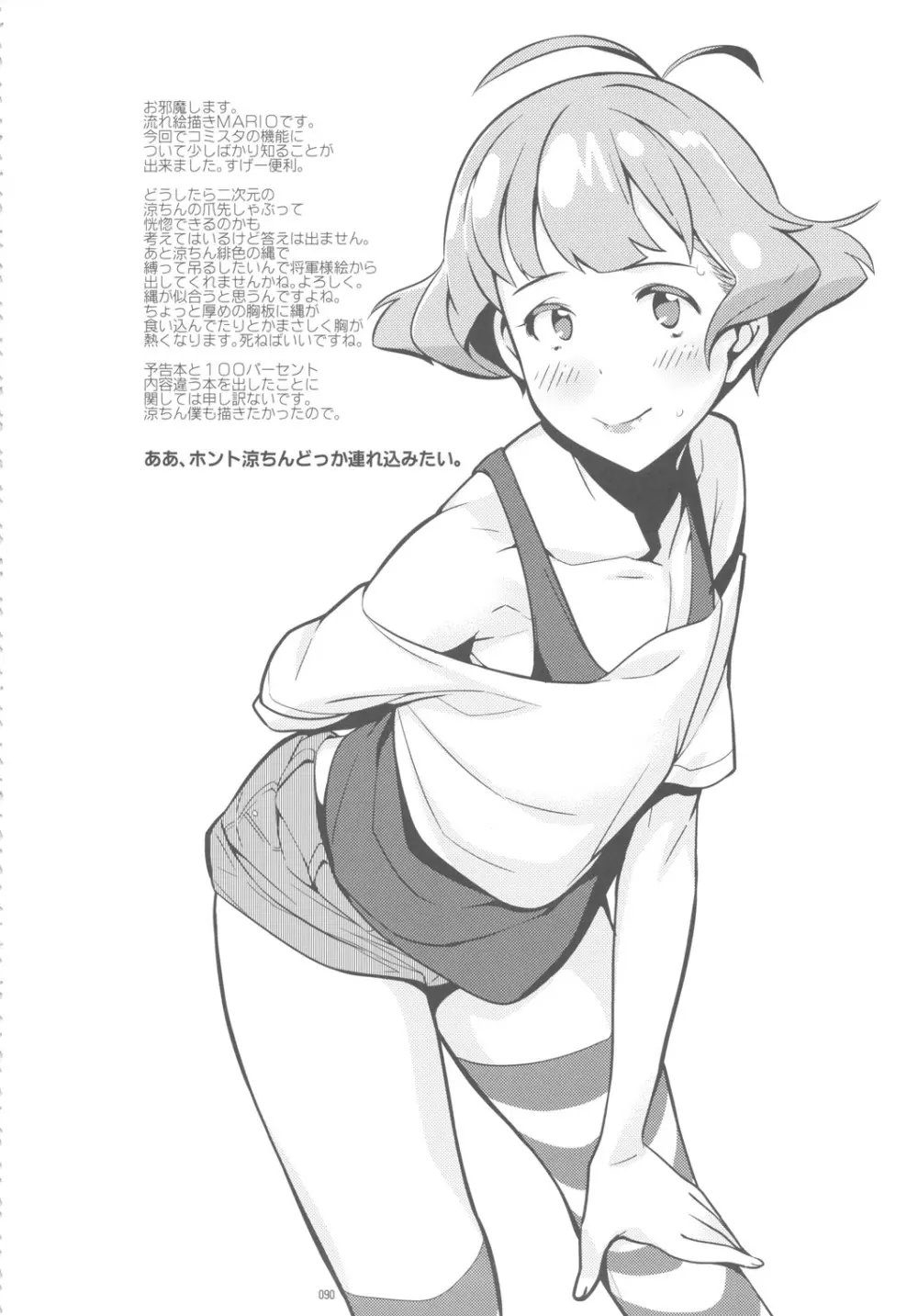GIRLIE Vol.3 2010年07月 - page89