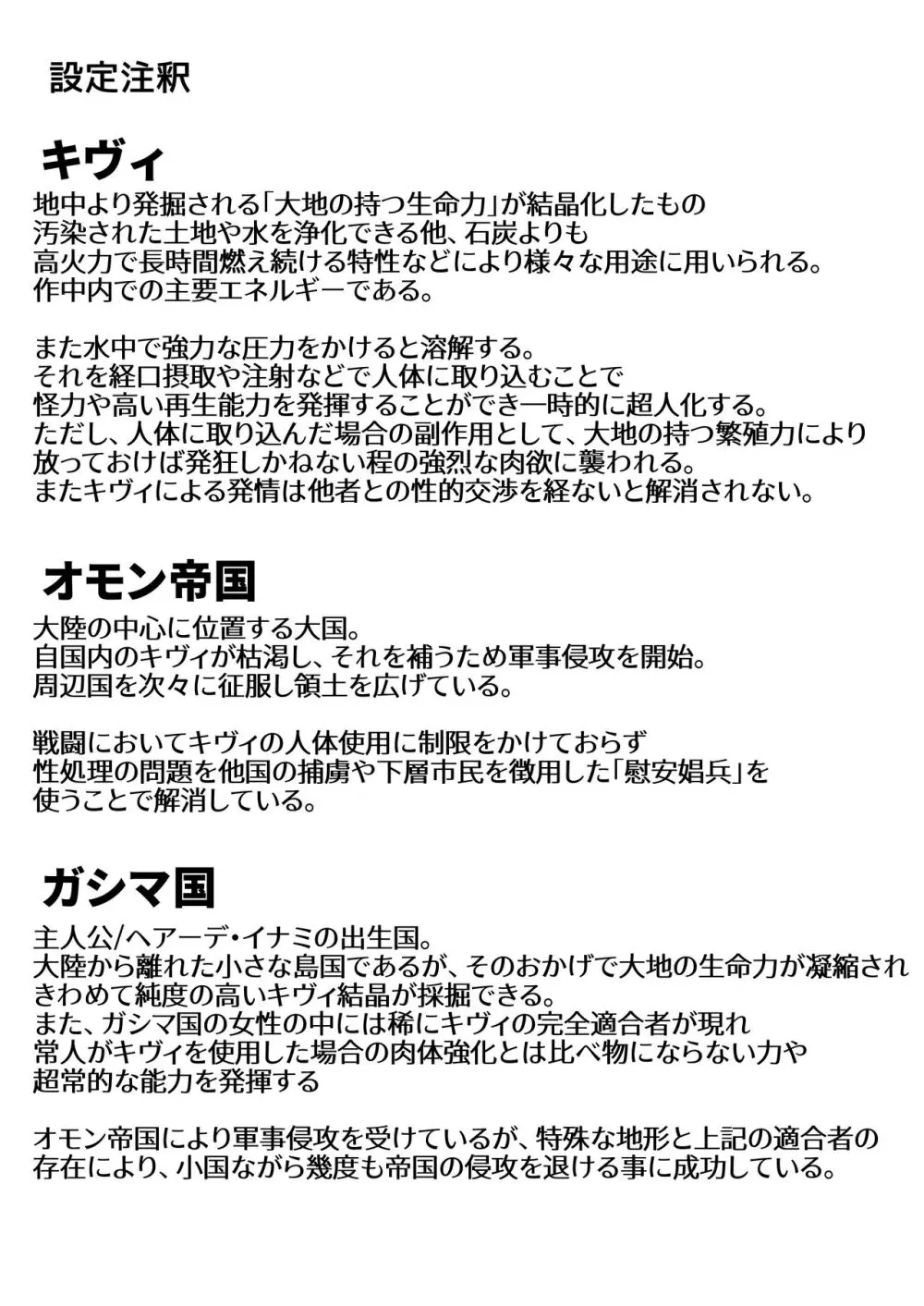 牝豚転落将校イナミ - page2