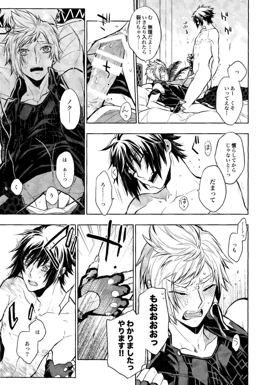 DELIVERY - page12