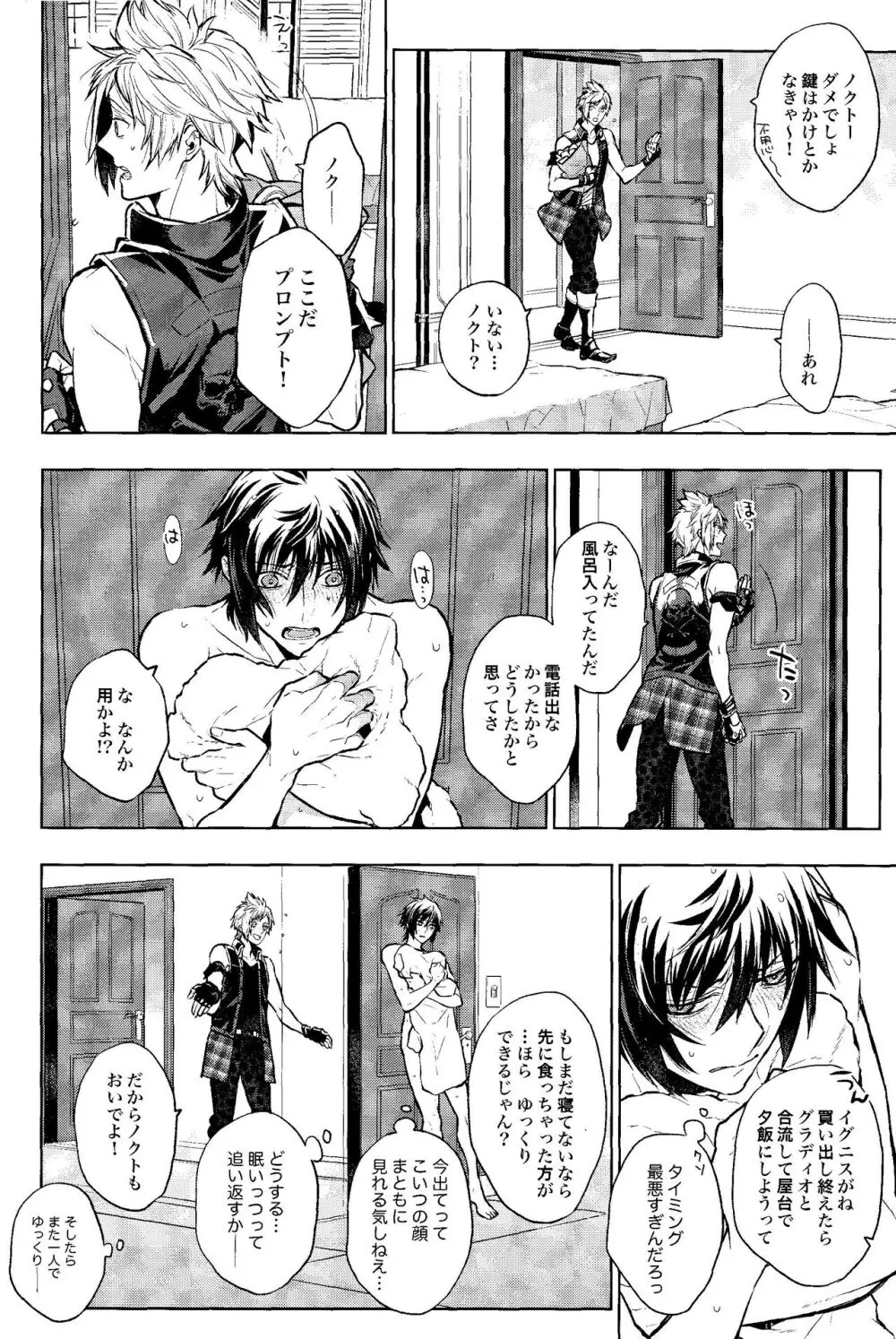 DELIVERY - page7