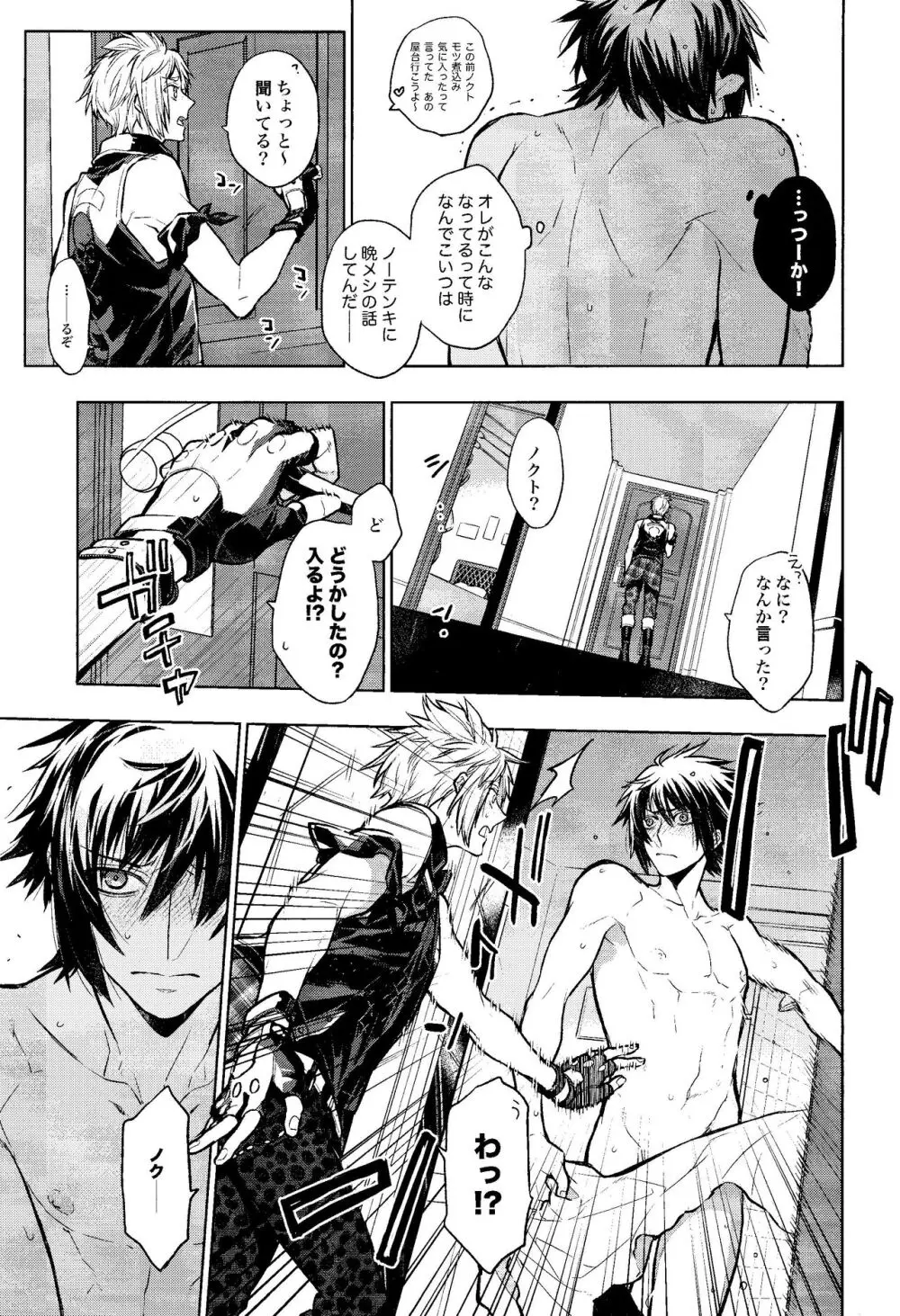 DELIVERY - page8