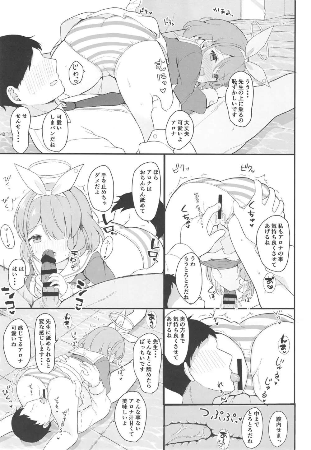アロプラアーカイブ - page11