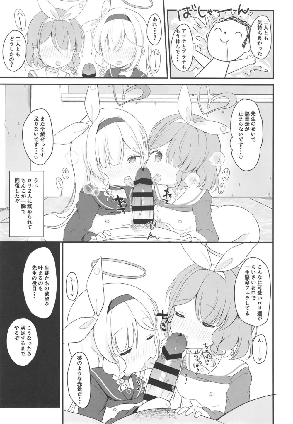 アロプラアーカイブ - page17