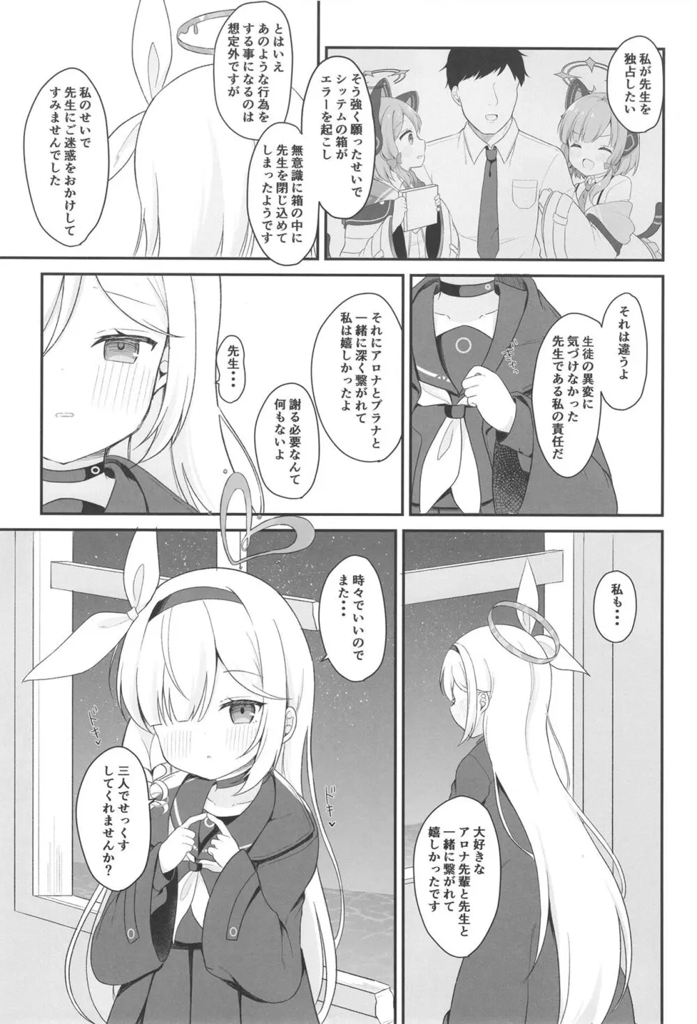 アロプラアーカイブ - page21