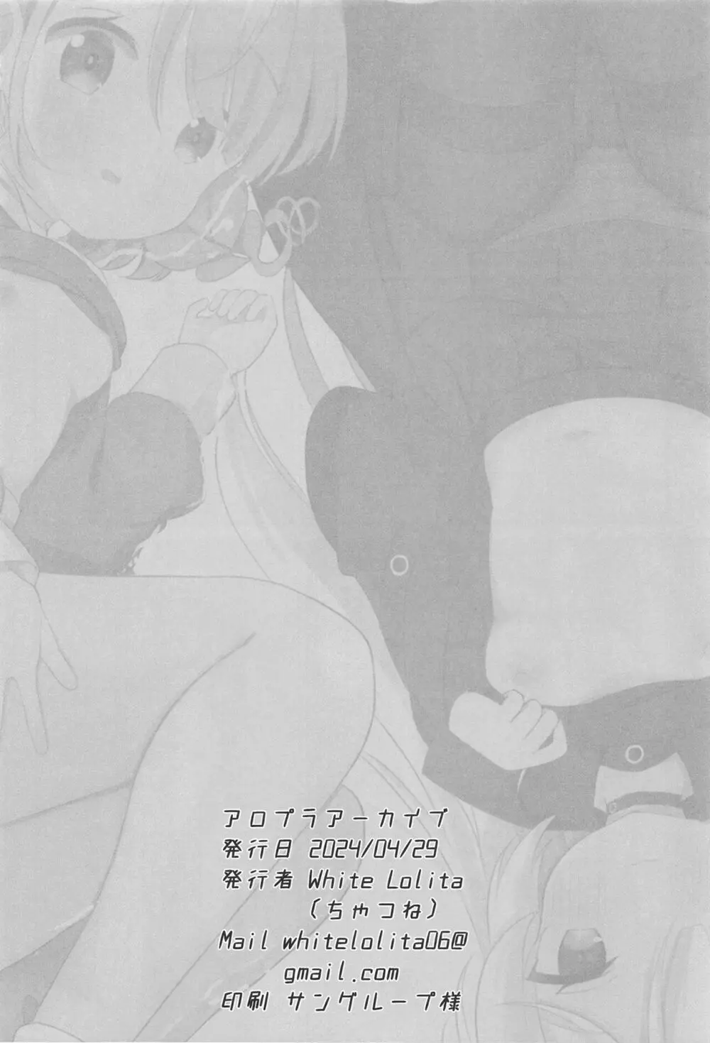 アロプラアーカイブ - page22