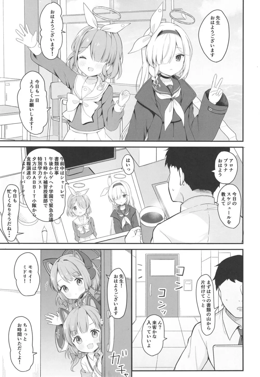 アロプラアーカイブ - page5