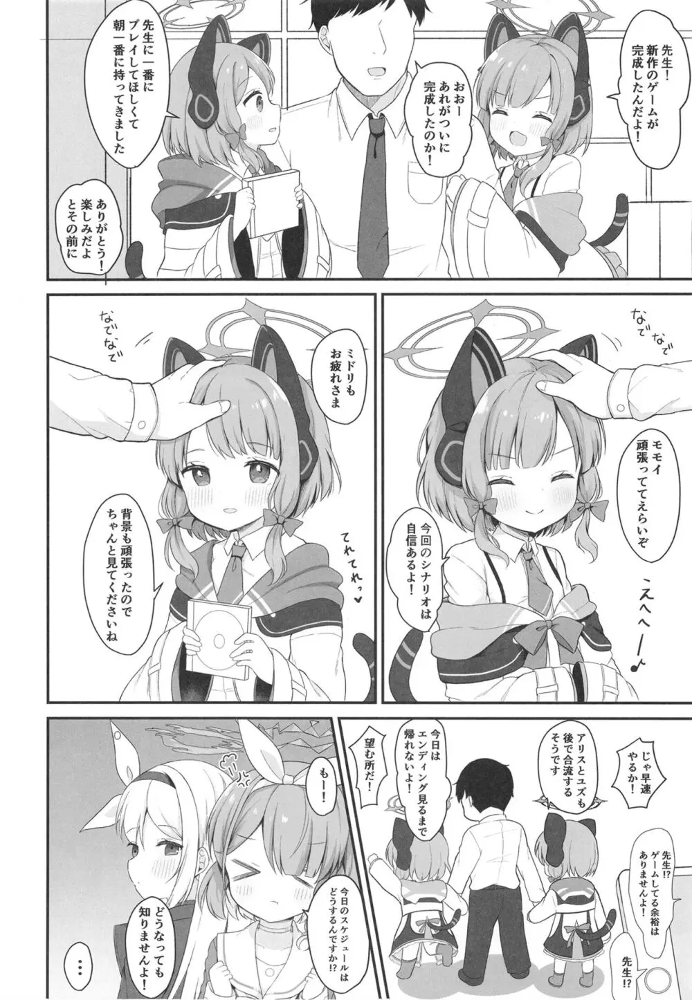 アロプラアーカイブ - page6