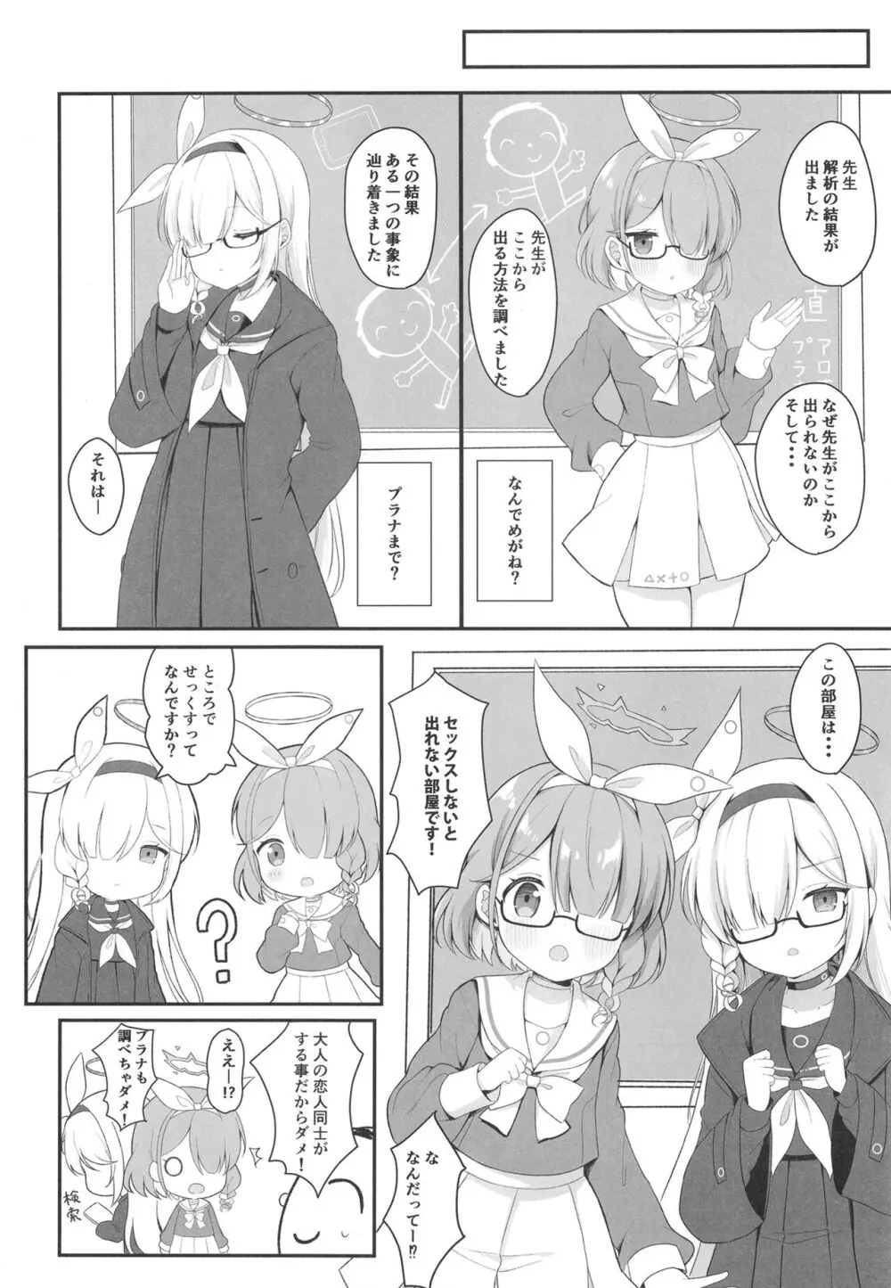 アロプラアーカイブ - page8