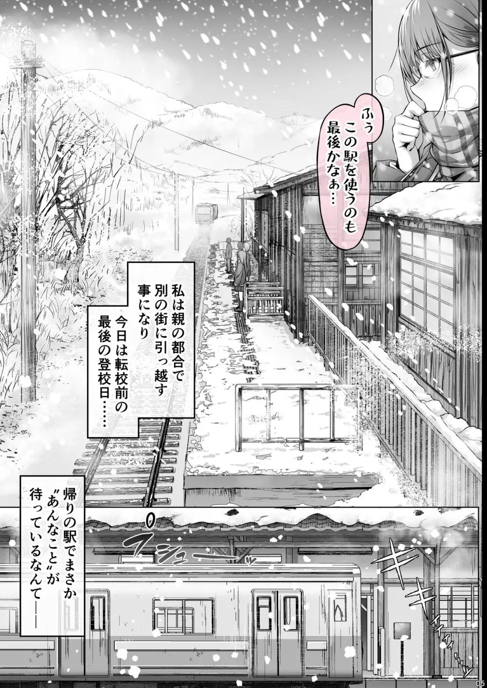 夏日6 - page4
